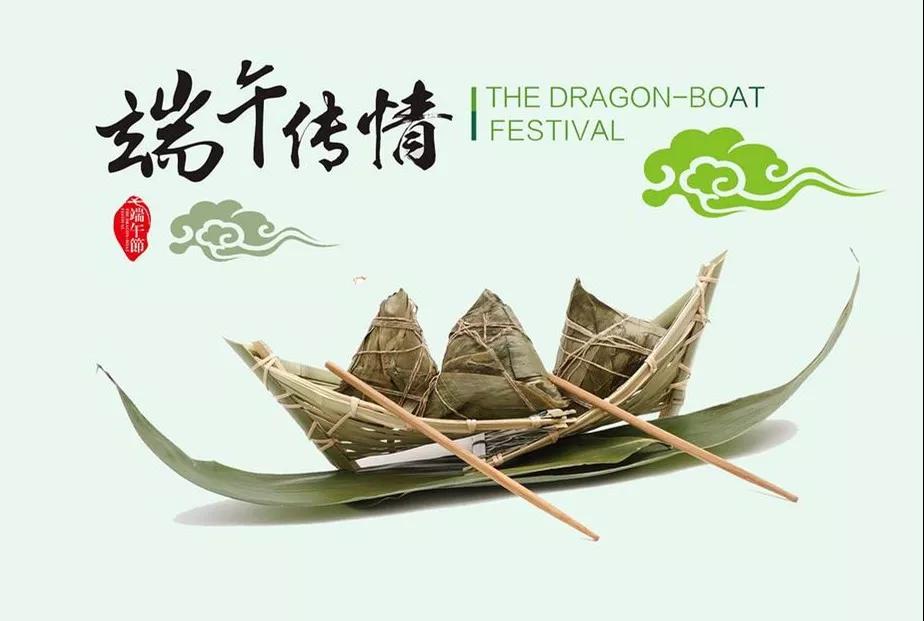 嘉俊陶瓷祝您端午安康！