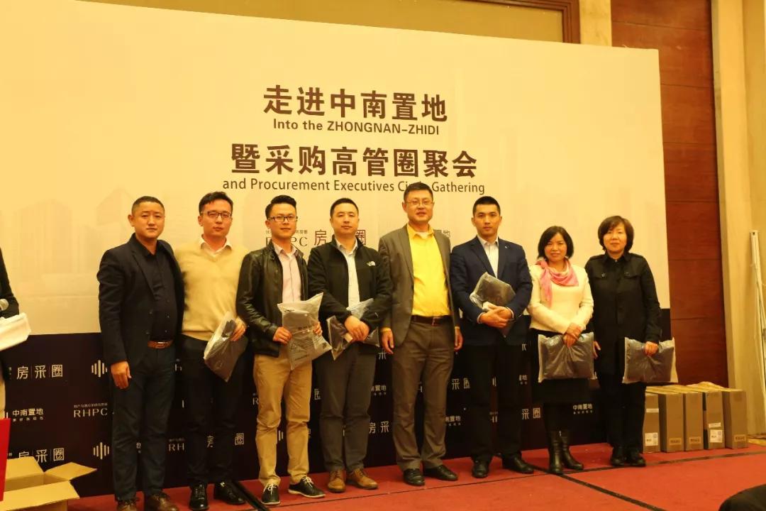 嘉俊陶瓷受邀參加“走進(jìn)中南置地 暨采購(gòu)高管圈聚會(huì)”！