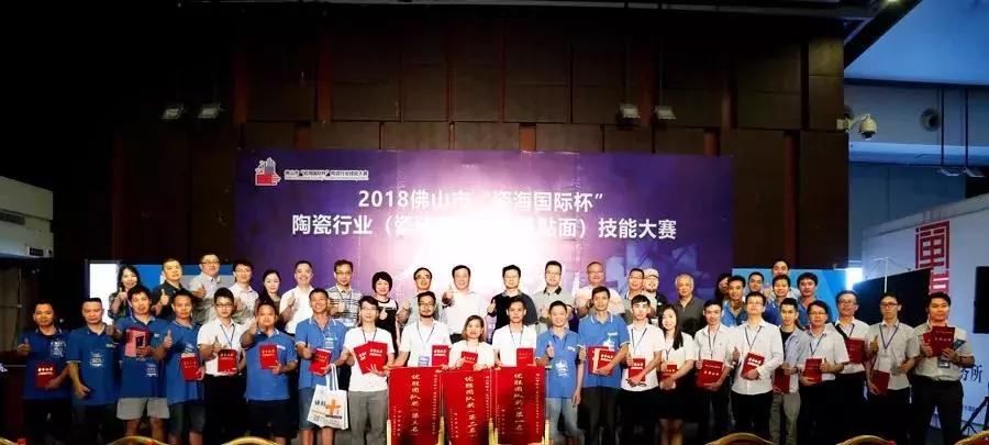 喜訊：嘉俊設(shè)計師榮獲陶瓷行業(yè)技能大賽“設(shè)計狀元”！
