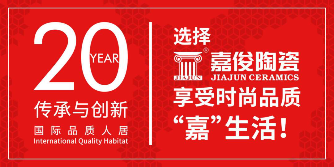 2018年嘉俊陶瓷最美店面團隊評選火熱開始！